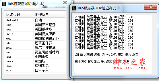 彩虹六号围攻(R6S)匹配区域切换工具 V2 中文免费绿色版