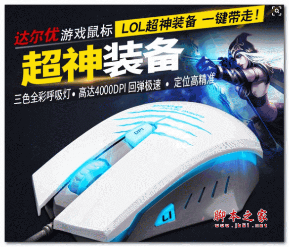 達(dá)爾優(yōu)執(zhí)法官鼠標(biāo)驅(qū)動下載