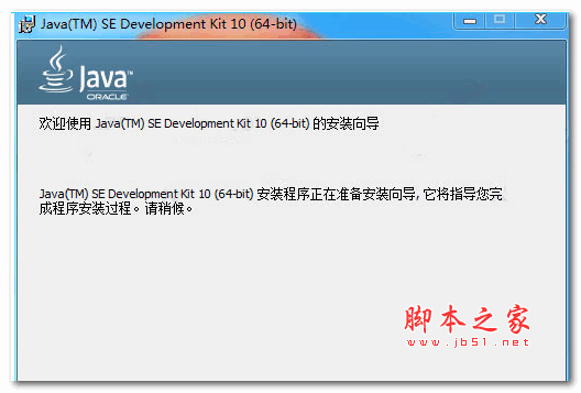 Java SE Development Kit(JDK 10) for Mac v10.0.0 x64 苹果电脑版
