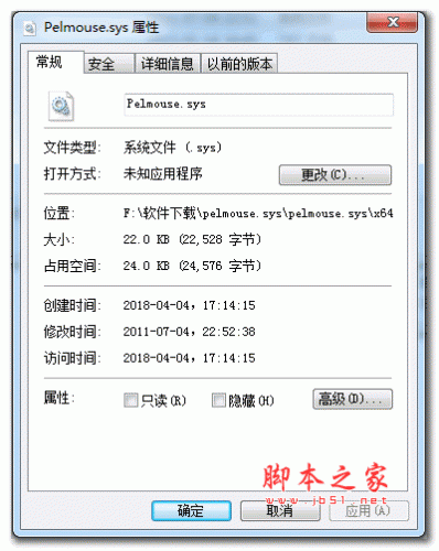 pelmouse.sys文件下載
