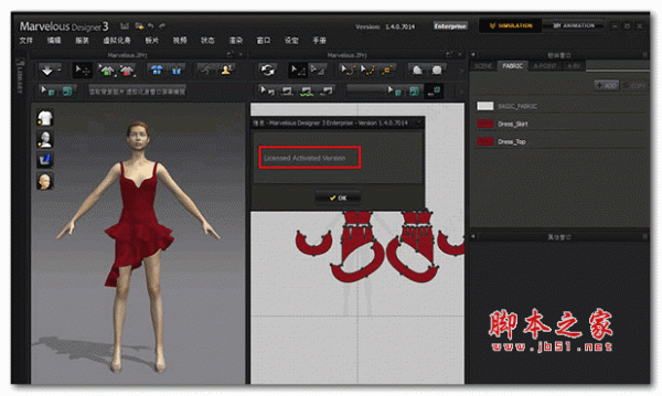 Marvelous Designer 3(3D服装设计软件) v1.4.0.7014 中文特别版(附破解补丁+破解教程)