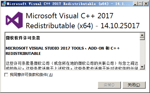 VC++ 2017官方下载
