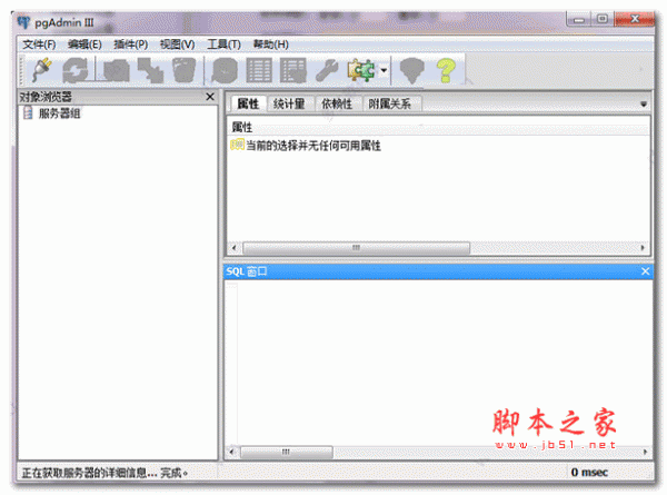 pgAdmin III(数据库管理工具) v1.22.2 中文安装版(附安装使用教程)