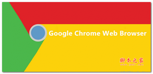 谷歌浏览器Google Chrome v66.0.3359.139 正式离线安装包 32位