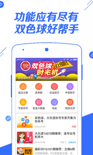 933彩票app下载 