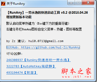RunAny下載