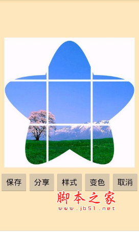 九宫切图软件下载 九宫切图app for Android v2.0 安卓版 下载--六神源码网