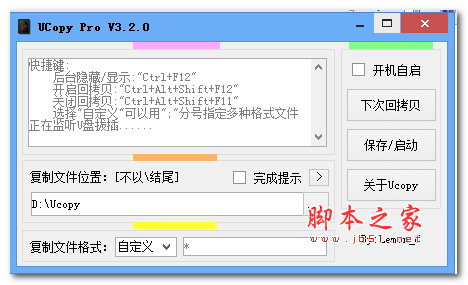 Ucopy Pro軟件下載