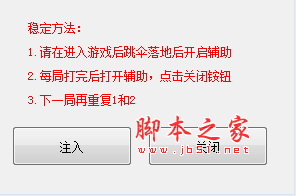 终结者2齐天大圣辅助 显示方框/自瞄按键/显示骨髓 免费绿色版
