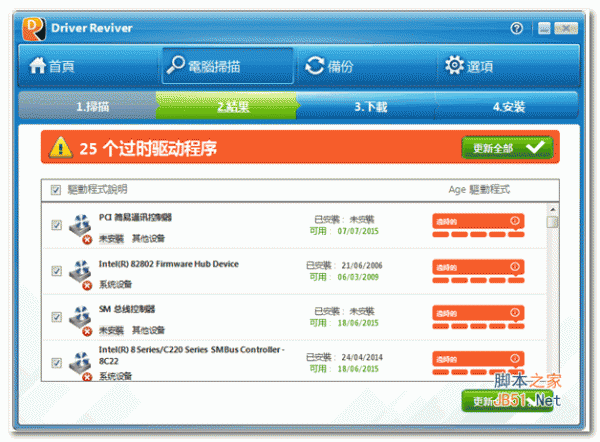 ReviverSoft Driver Reviver(电脑驱动管理软件) v5.31.3.10 中文绿色特别版