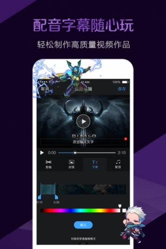 视频剪辑大师安卓版下载 视频剪辑大师 for Android v2.9.7 安卓手机版 下载--六神源码网