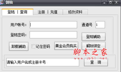 dnf剑仙辅助 自动刷图/全屏秒杀 免费绿色特别版