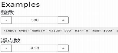 bootstrap4 input輸入框數(shù)值微調(diào)插件bootstrap-input-spinner