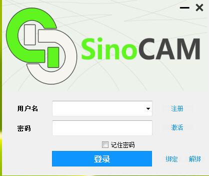SinoCAM(板材自动套料软件) v9.0 官方安装版 64位