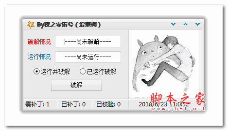DataExplore数据恢复大师 注册机 v2.875 绿色中文版