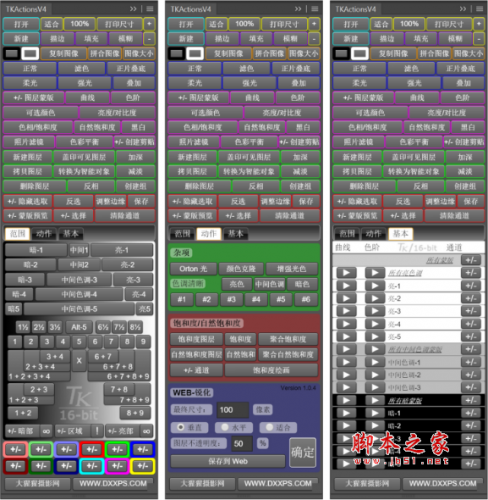 PS亮度蒙版插件 tkactions v4 Panel for Win/Mac 汉化版(附安装教程)