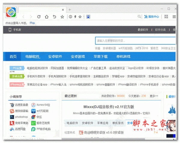 中中移動(dòng)瀏覽器下載