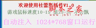 cf杜蕾斯辅助插件 方框透视/自瞄/自动开枪 v1.0 免费绿色版