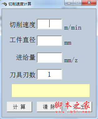 切削速度計算下載