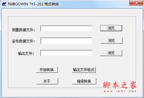 科维GOWIN TKS-202格式转换下载 科维GOWIN TKS-202格式转换 v1.0 绿色免费版 下载--六神源码网