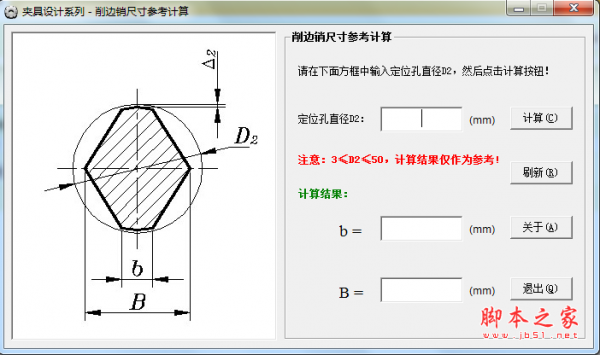 削邊銷尺寸參考計算下載