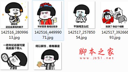 抖音你的戲真多表情包下載