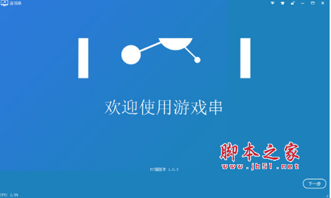 Game CC(游戏串电脑版) v1.3.5 官网中文多语安装版