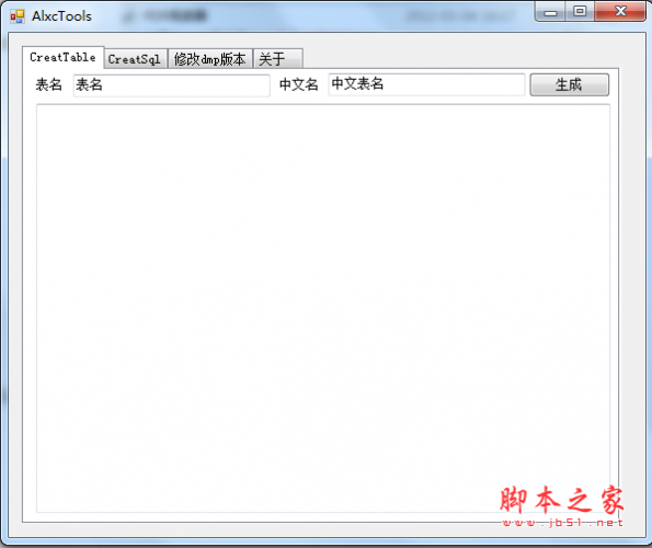 AlxcTools(dmp文件版转换工具) v1.0 免费绿色版