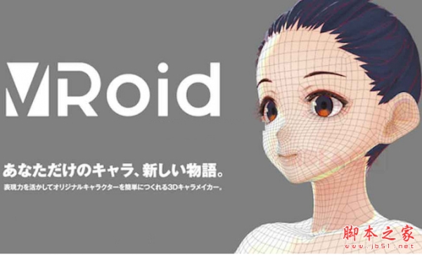 3D动画角色人物制作工具 VRoid Studio for Windows 免费绿色版