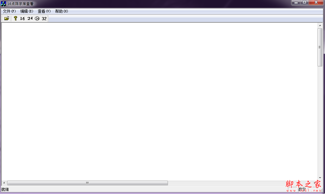 FontViewer(16点阵字库查看工具) V1.1 中文绿色版