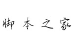 ƕ(sh)֕(sh)Е(sh)(jin) w