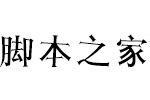 hxСg(sh)w(jin) w