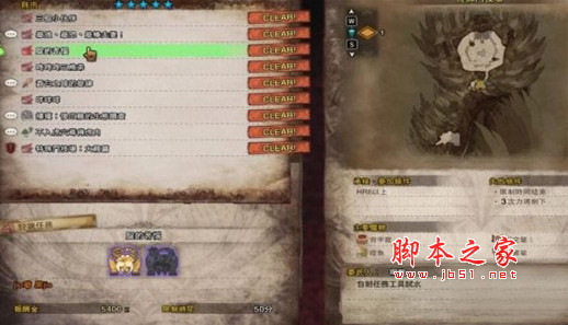 怪物獵人世界自制四個簡單任務MOD合集