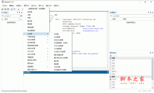 统计学软件Stata 15.1 SE 中文特别版(附永久序列号+激活方法)