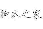 Сww w