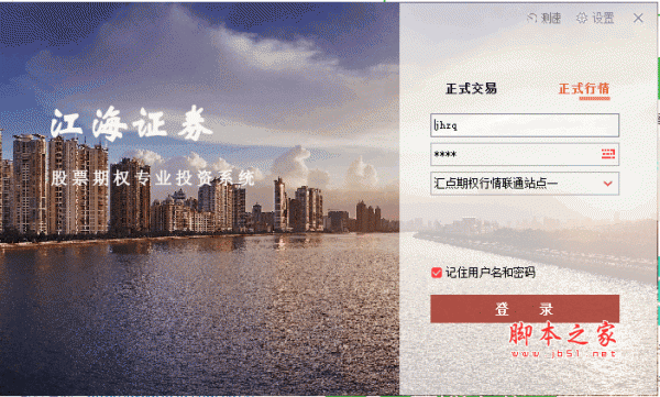江海期權(quán)匯下載