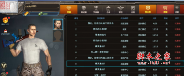 4399战地联盟土豆辅助 穿墙透视/走路无声/自动瞄准/一击必杀 免费绿色版