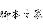 ĬİSw(x)w w