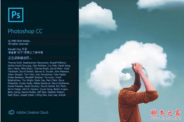 Adobe Photoshop CC 2019 20.0 简体中文安装版 32/64位