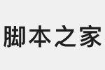 蘋方港中粗體字體 免費版