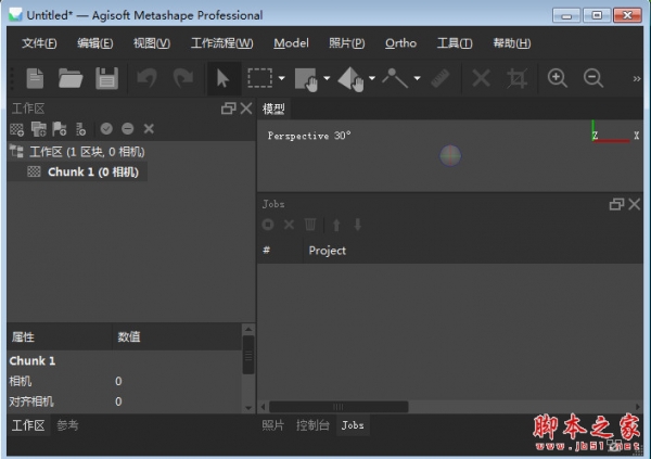 三维重建软件Agisoft Metashape Pro v1.7.4.12950 中文免费版(含破解补丁+安装教程) 64位