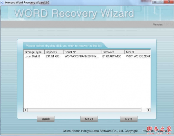 Hongyu Word Recovery Wizard(Word文档恢复软件) v2.0 免费绿色版