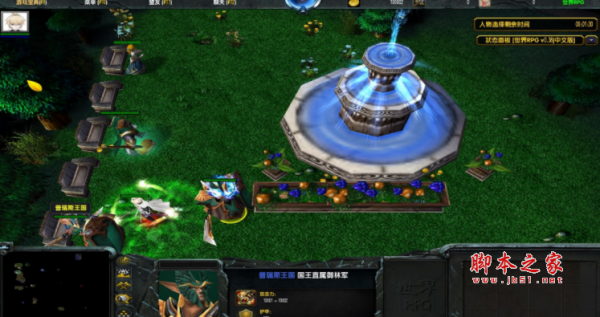 世界RPGv0.38j中文版 附游戏攻略及隐藏英雄密码 魔兽ORPG地图
