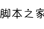 ˾w M(fi)