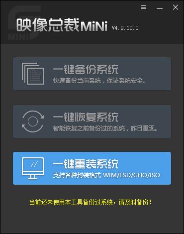 映像總裁MINI版下載