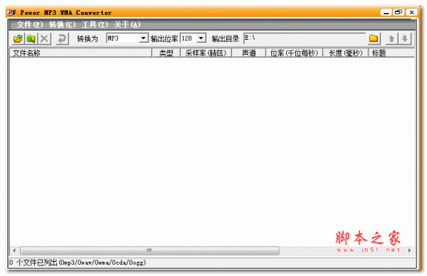 ogg轉(zhuǎn)mp3格式轉(zhuǎn)換器(64位&32位通用版)  v1.14 綠色免費(fèi)版