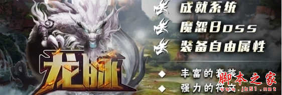 龙脉1.1.3正式版 附攻略及隐藏密码 魔兽防守地图