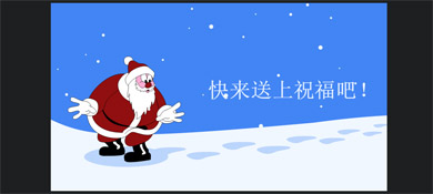 html5 svg实现的卡通圣诞节动画场景效果源码