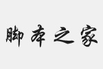 п(jin)ww