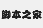 ޺(jin)ww